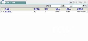 北京商能MrCRM系統IT軟硬件行業方案