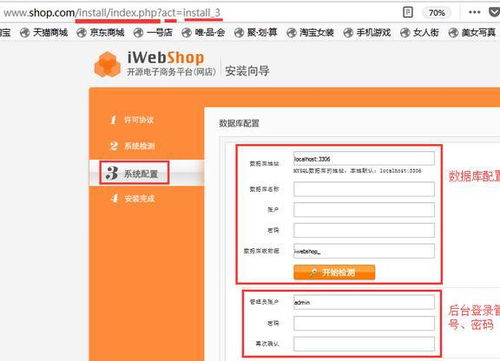 白熊原創 php開源產品二次開發iwebshop 一