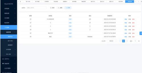 一個強大靈活的后臺管理系統,支持saas 多租戶 商城 crm erp 等功能,目前已經101.6k star 附源碼